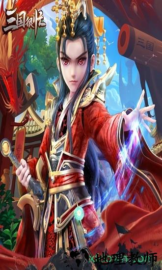 三国很忙九游客户端 v1.0.3 安卓版 1