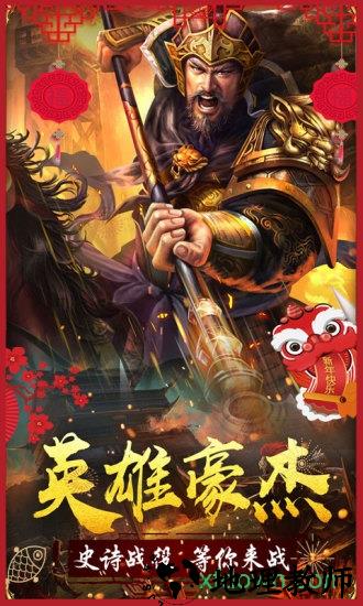 九游大战国手游 v1.8.811  安卓版 3