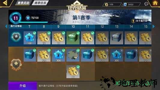 坦克精英游戏 v1.3 安卓版 0