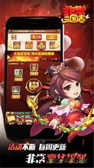 非常三国志bt版 v1.0.78 安卓版 3