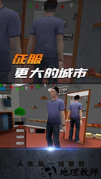 人生是一场游戏最新版 v1.0.2 安卓版 1
