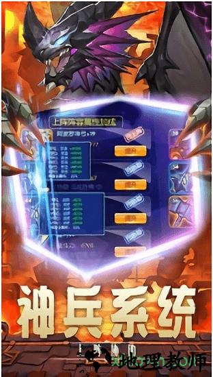 神迹传说 v1.6 安卓版 2