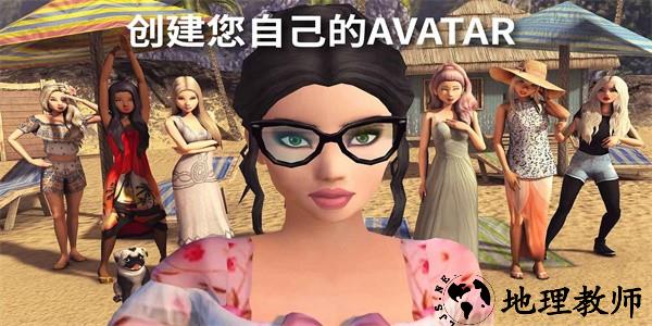 avakin世界汉化最新版 v1.075.01 安卓版 2