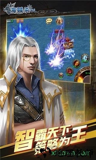 海贼杀ol手机版 v1.1 安卓版 0