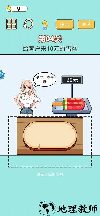 称量达人手游 v1.0 安卓版 2