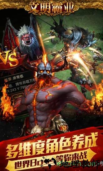 文明霸业九游版 v3.86.4 安卓版 2