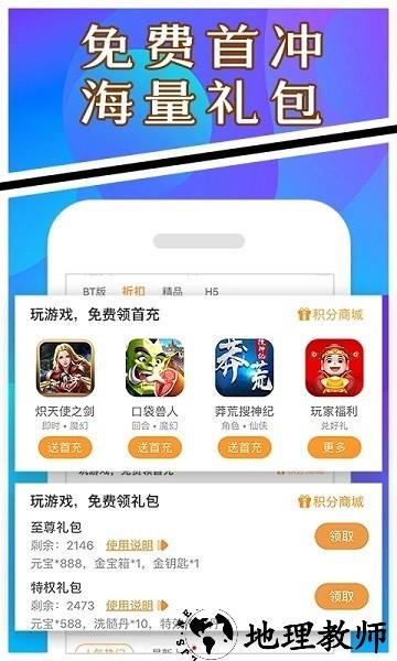 手游礼包神器最新版 v1.2.4 安卓版 2