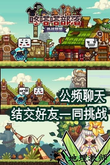 热战联盟 v1001.11.07121 安卓版 3