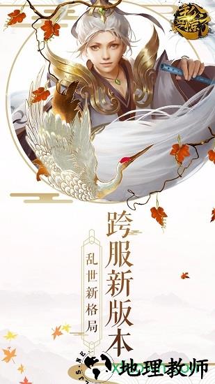 主公受惊了游戏 v3.9.6 安卓版 0