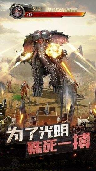 浩劫重生手游 v1.0 安卓版 1