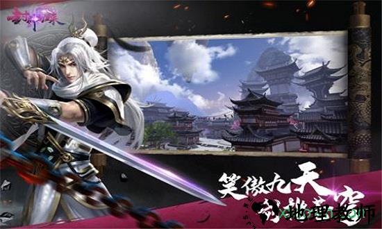 封神归来 v5.0.0.2 安卓版 1