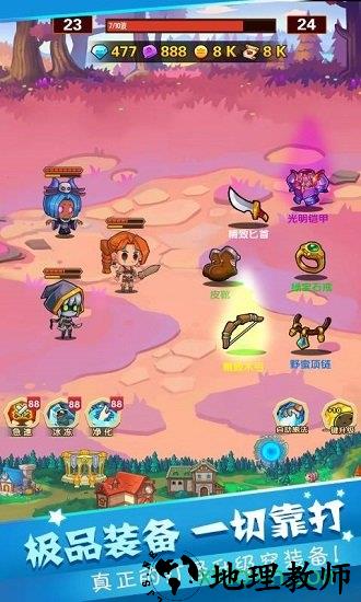 英雄冒险手游 v0.06 安卓版 3