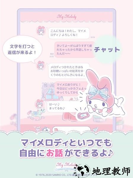 mymelody美乐蒂软件 v1.3.1 安卓版 1