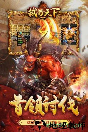 弑沙天下果盘手游 v1.0 安卓版 1