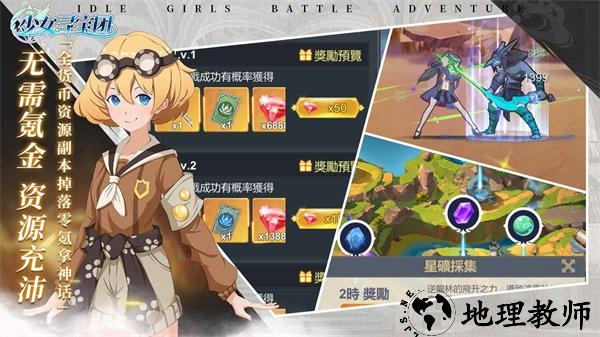 少女寻宝团手游 v15.0.0 安卓版 4