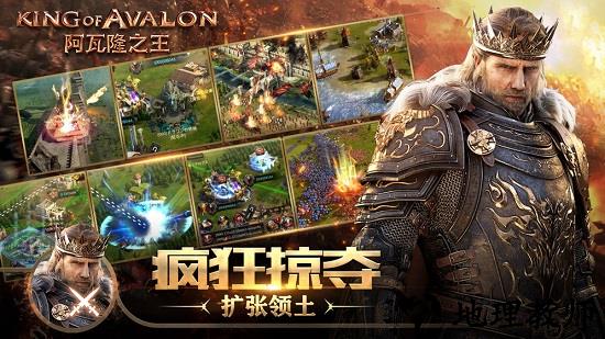 阿瓦隆之王新快版本 v9.2.0 安卓版 0