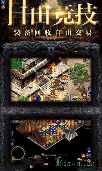 63游戏烈焰屠龙 v1.0.1 安卓版 1