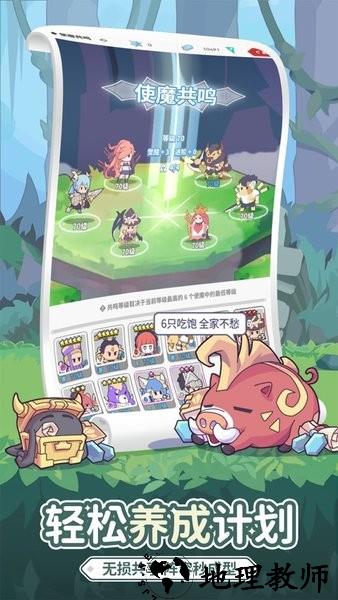 使魔计划最新版 v1.221226.0 安卓版 2