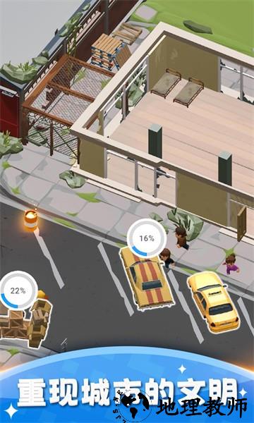 绝境求生手游 v0.7.7 安卓版 3