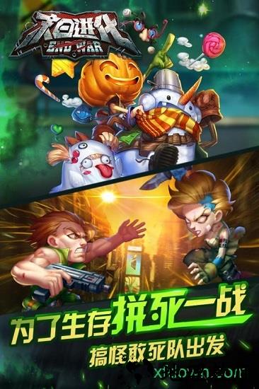 末日进化4399版 v2.0.1.0 安卓版 1