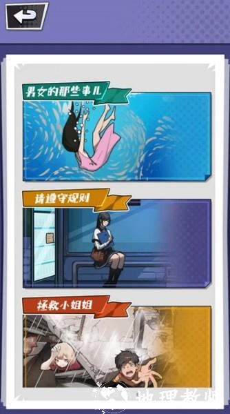 憋住不要慌手机版 v1.0 安卓版 2