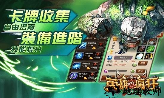 英雄也疯狂 v1.0.0 安卓版 1