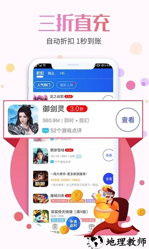 九九助手官方版 v8.4.3 安卓版 0