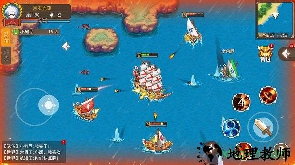 航海日记2手游 v0.9.0 安卓版 2