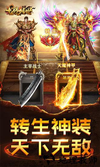 龙腾传世九游客户端 v3.70 安卓版 2