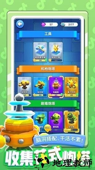 小兵别嚣张国际服 v0.11.26 安卓版 0