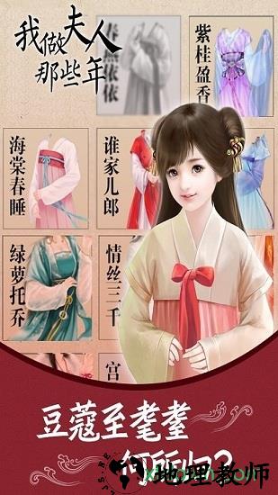 我做夫人那些年九游版游戏 v1.01.181024 安卓版 0