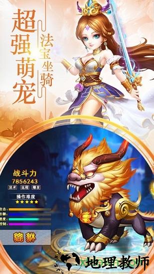 西游单机版 v1.1.9 安卓版 2