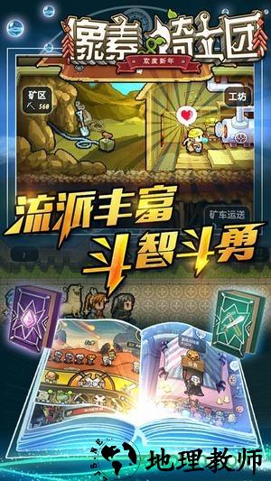 像素骑士团手游 v0.1.0 安卓版 1