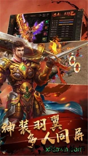 传奇战记手机版 v1.0 安卓版 1