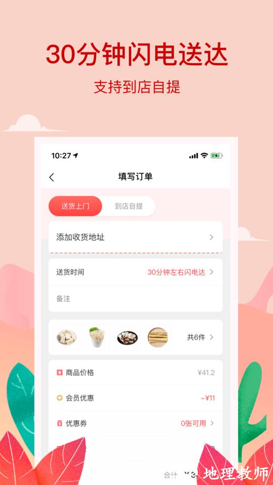 小红岛超市官方版 v1.7.8 安卓版 1