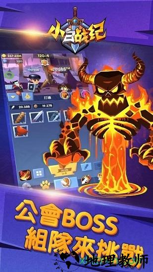 小白战记手机版 v1.75 安卓最新版 2