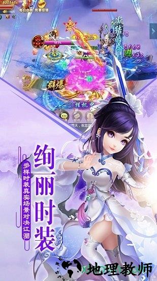乱世江湖国际版 v1.0.1 安卓版 3
