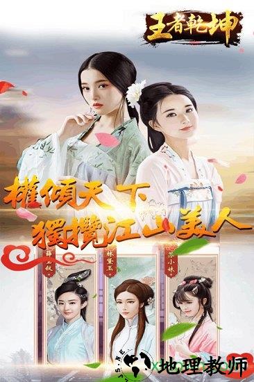 王者乾坤九游手游 v2.1.0 安卓版 2