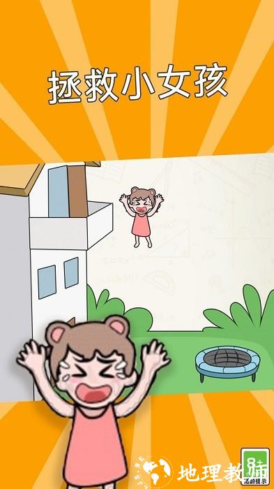 这关非常难手机版 v1.2.0 安卓版 3