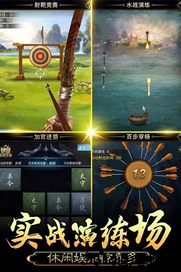 皇帝养成计划4399版 v1.1.0.00610008 安卓版 3