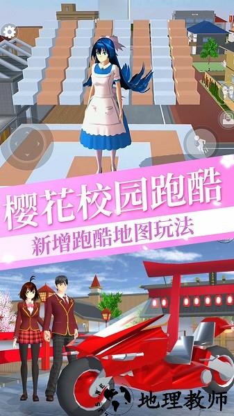 樱花高校少女3D手游 v1.2 安卓版 3