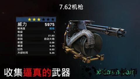 僵尸炮艇生存中文版 v1.6.18 安卓版 0