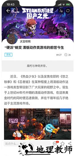 3dm游戏网手机版(3dmgame) v1.8.3 安卓版 0