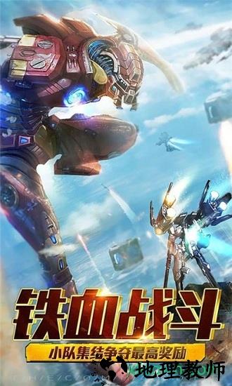 激战海陆空手游 v1.0.0 安卓版 3