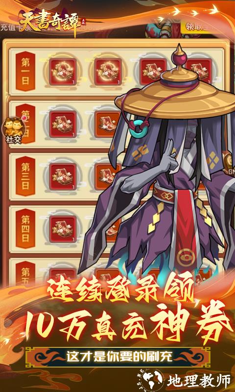 天书奇谭图片 5