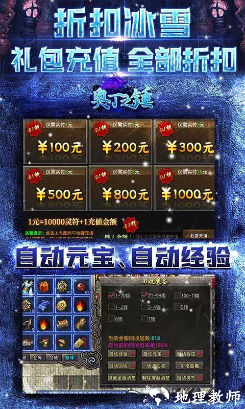 奥丁之锤图片 3