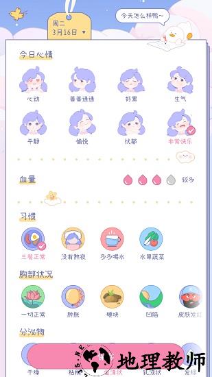 棉棉月历最新版 v2.0.4 安卓版 2