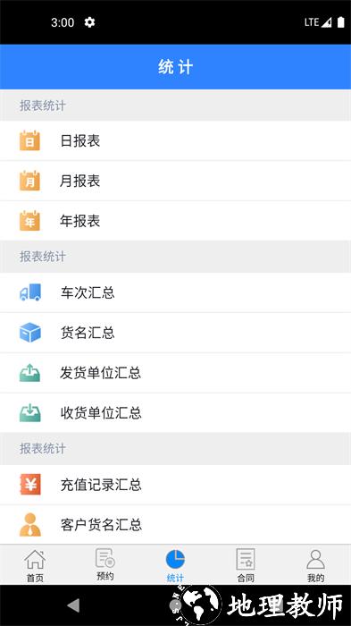 衡器宝手机版 v9.5 安卓官方版 0