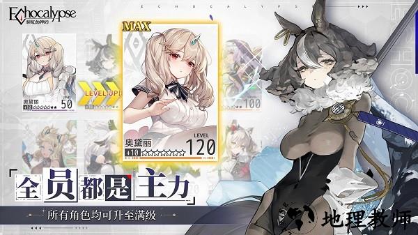 绯红神约手游 v1017031 安卓版 2