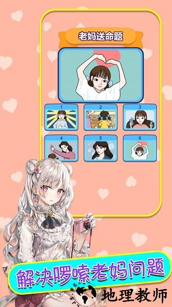 舔狗模拟器手机版 v1.1 安卓版 2